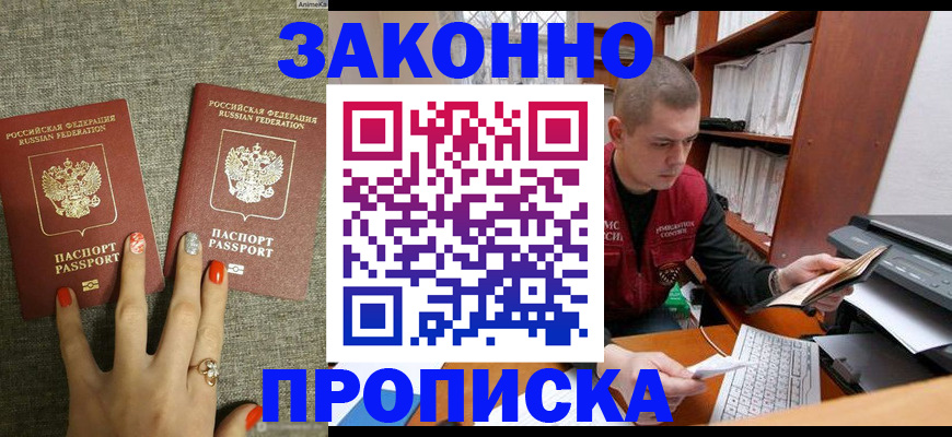 временная регистрация для всех в Краснокамске