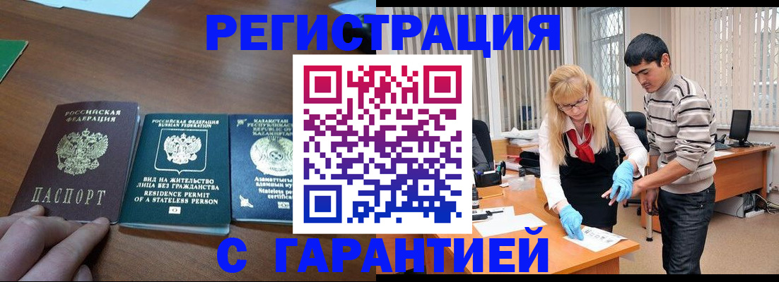 временная регистрация адрес в Краснокамске