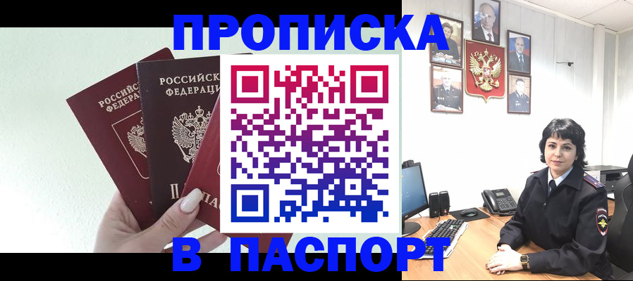 прописка иностранных граждан в Краснокамске